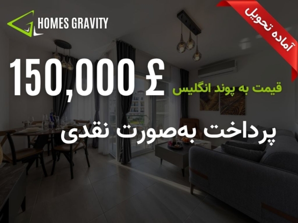 آپارتمان مبله کنار دریا در قبرس شمالی