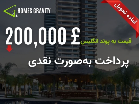 برج لوکس رو به دریا در اسکله