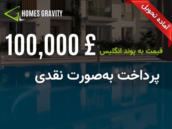 خانه ریزورتی کنار استخر در بوآز