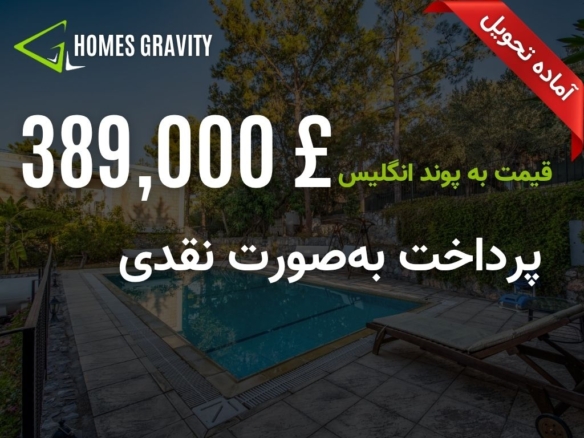 خانه سنتی دنج در زیتینلیک قبرس شمالی