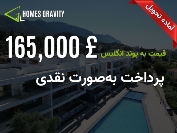 خرید آپارتمان آماده تحویل در آلسانجاک