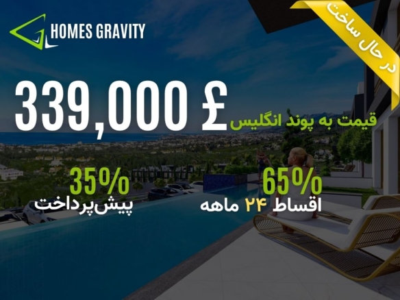 خرید آپارتمان باغ‌ دار رو به دریا در لاپتا قبرس شمالی