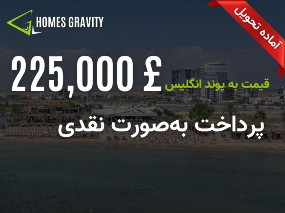 سرمایه‌گذاری ملکی پربازده در قبرس شمالی