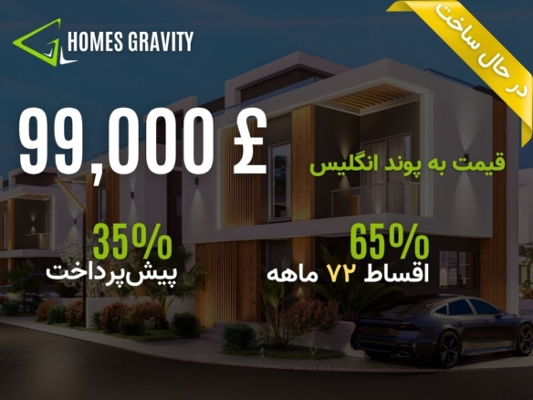 سوئیت در قبرس شمالی با اقساط ۷۲ ماهه