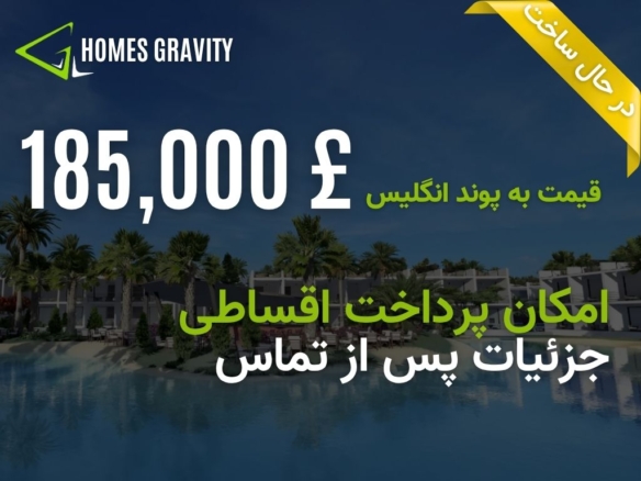 سوئیت کنار دریا در قبرس شمالی
