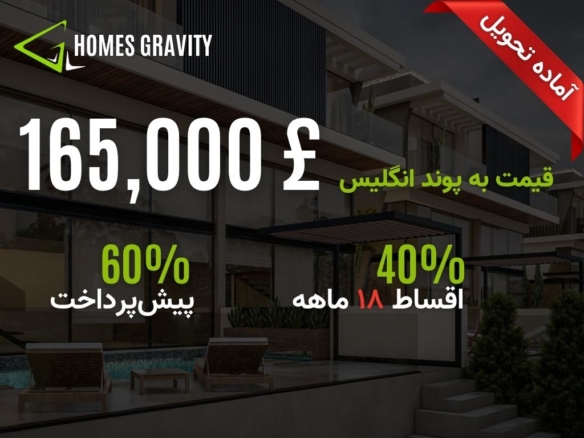ملک در قبرس شمالی با تراس اختصاصی روی پشت‌ بام