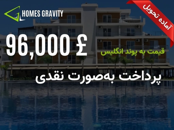 ملک ساحلی در اسکله قبرس شمالی