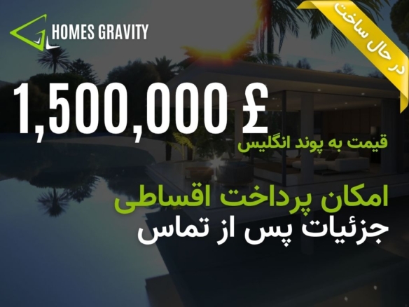 ویلای مدرن با استخر در قبرس شمالی