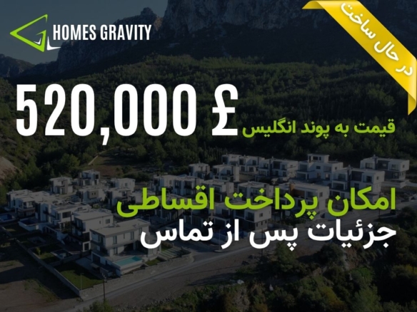 ویلای کارامان با چشم‌انداز دریا و کوهستان