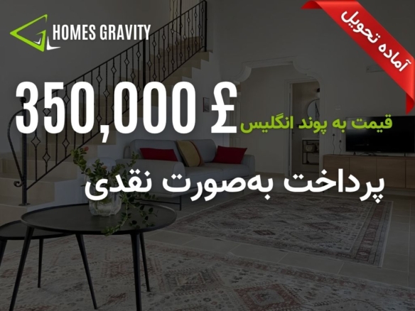 ویلای کاملاً مبله در بوآز