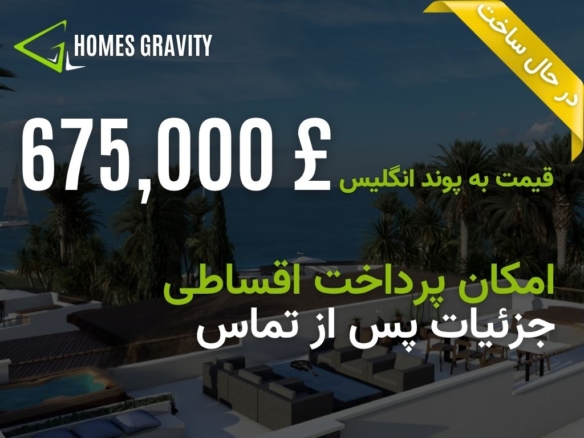 پنت‌ هاوس در قبرس شمالی برای تماشای غروب دریا