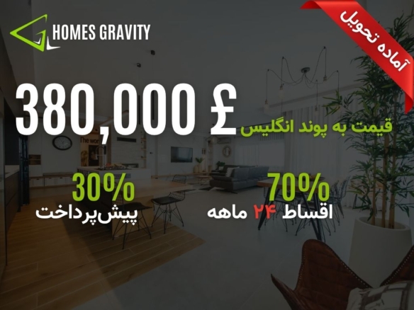 خرید پنت‌ هاوس بزرگ در اسکله