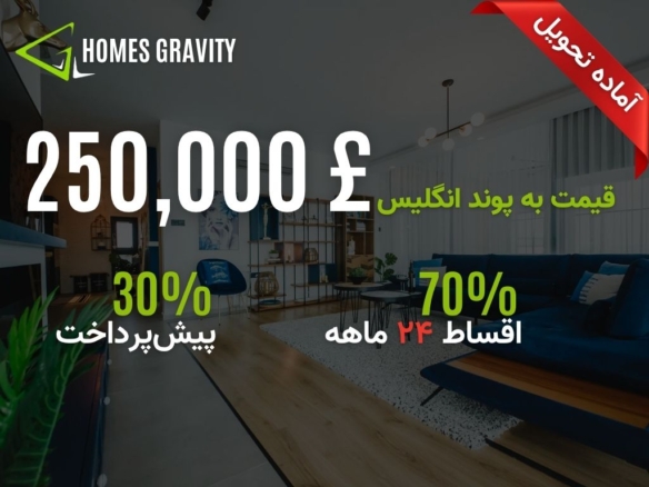 خرید پنت‌هاوس مبله در اسکله